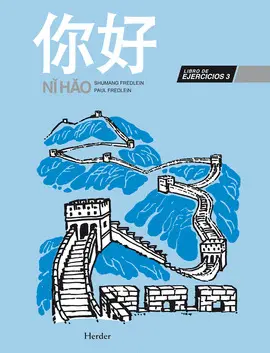 NI HAO