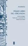 EL PRIMER LIBRO DEL EL PRIMER LIBRO DEL